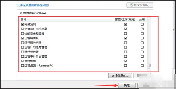 wegame登不了游戏怎么办?wegame登录不进去解决方法