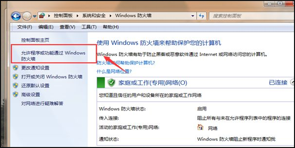 wegame登不了游戏怎么办?wegame登录不进去解决方法