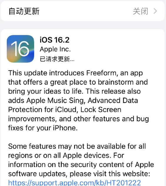 ios16.2更新内容有哪些?ios16.2正式版更新内容介绍