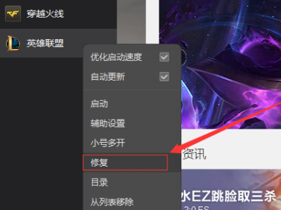 wegame当前上网环境异常,请更换网络环境怎么解决方法