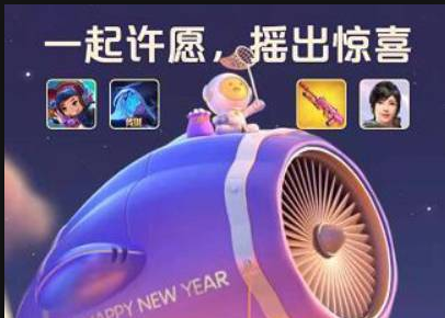 qq摇心愿入口在哪里?2023qq摇心愿活动怎么进入?