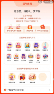 支付宝2023集福活动规则是什么?支付宝集五福活动规则内容一览