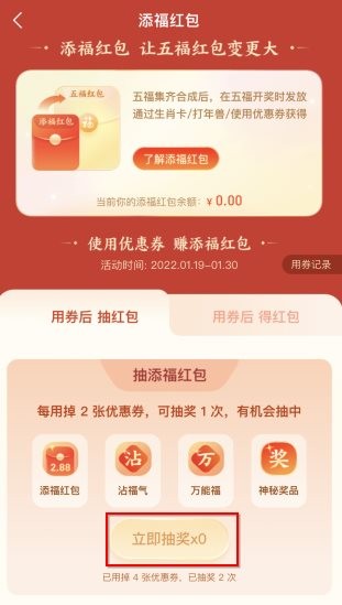 支付宝2023集福活动规则是什么?支付宝集五福活动规则内容一览