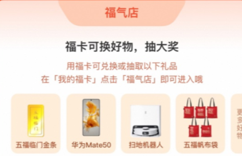 支付宝福气值怎么获得?支付宝集五福活动福气值获取攻略