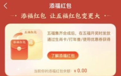 随机福卡怎么获得?支付宝集福随机福卡有什么用?