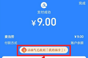 支付宝万能福/沾沾卡必中方法 必中三张万能福/沾沾卡方法