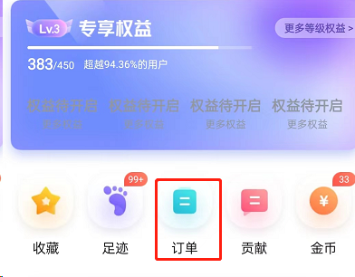 百度地图怎么查看打车记录?百度地图打车订单查看方法