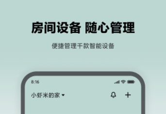 米家app怎么改密码?米家app新密码设置方法