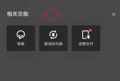 爱奇艺会员兑换码在哪输入?爱奇艺会员兑换码怎么兑换?