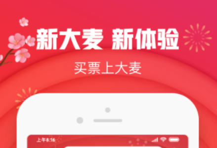 演唱会买票软件app哪个好?演唱会门票app有哪些?
