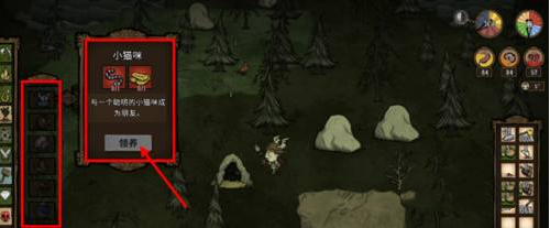 饥荒蒸馏的知识有什么用?饥荒蒸馏的知识怎么用?