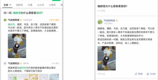 微信问一问出现未知错误怎么回事?微信问一问未知错误解决办法