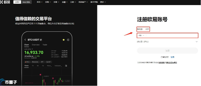 pepe币怎么买?pepe币买入教程图解