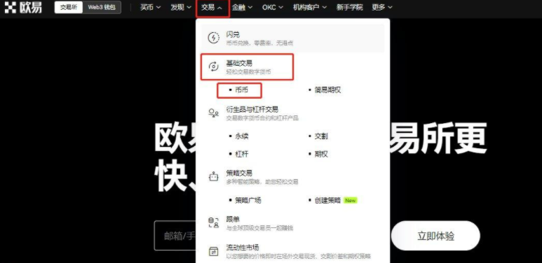 pepe币怎么买?pepe币买入教程图解
