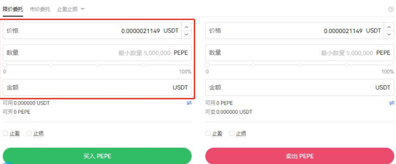pepe币怎么买?pepe币买入教程图解