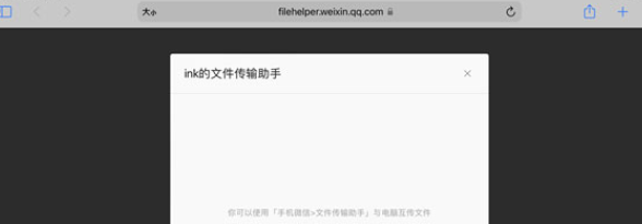 微信文件传输助手网页版网址 微信文件传输助手网页版入口
