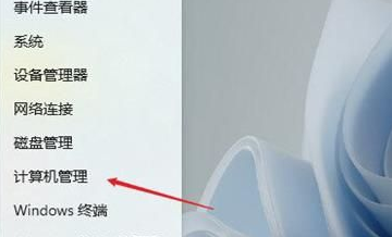 win11输入法打字2秒就消失怎么办?win11输入法打字闪退解决方法