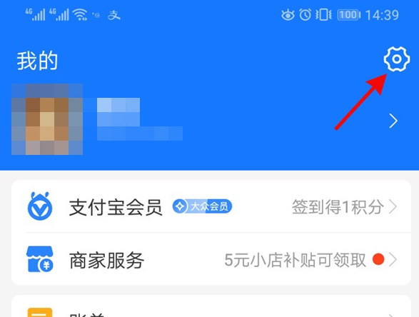 支付宝免密支付在哪里关闭?支付宝免密支付在哪里设置?