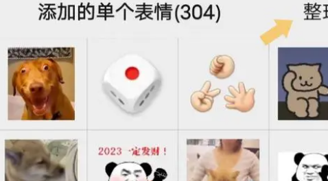 微信表情包怎么删除一整套?微信表情包怎么删除不想要的?