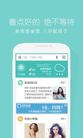 百度极速浏览器下载安卓