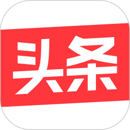 今日头条7.2.9最新版 v7.2.9