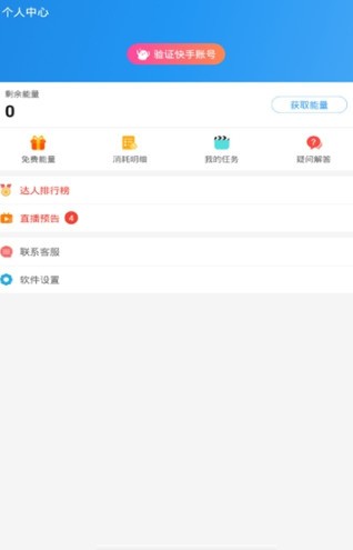 名人榜app