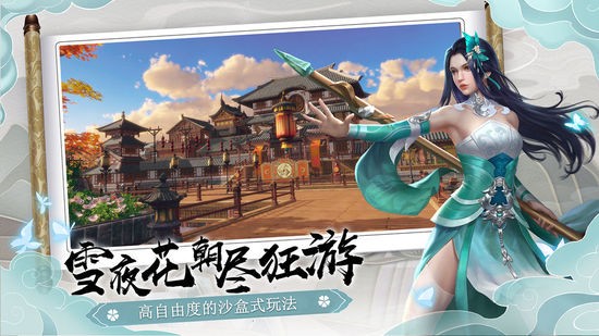 下一站江湖手游免费下载