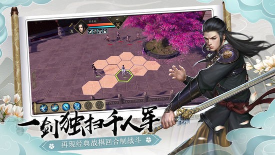 下一站江湖手游免费下载