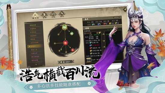 下一站江湖手游免费下载