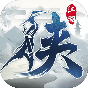 下一站江湖手游免费下载v7.5