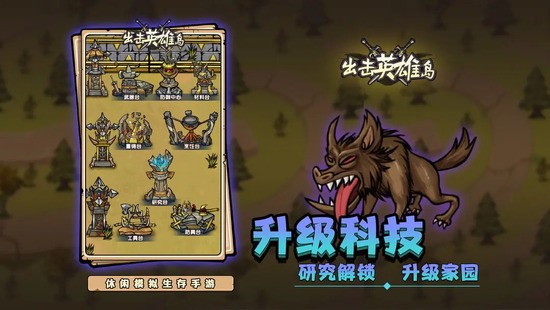 出击英雄岛内购版无限金叶