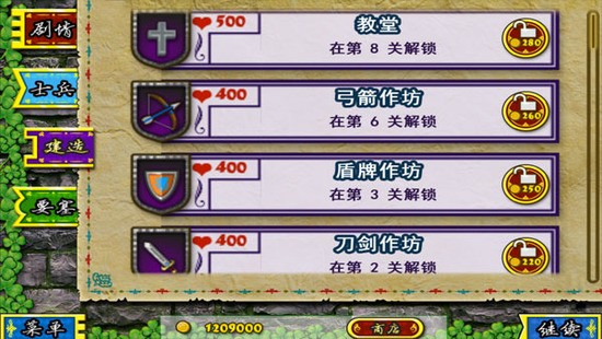 要塞围城无限金币版下载安装