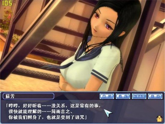 同级生2中文版