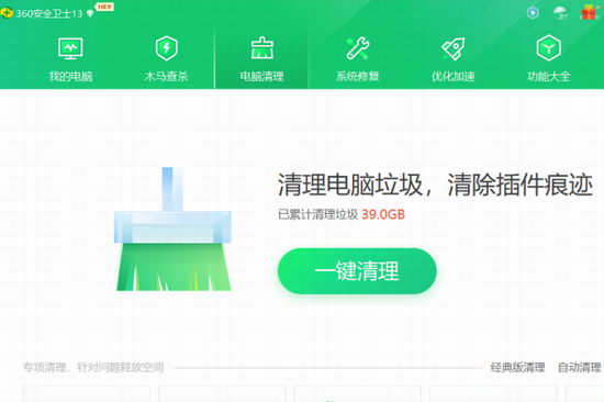 360安全卫士电脑版下载