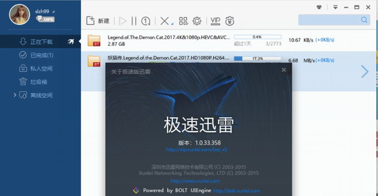 迷你迅雷精简版最新版下载