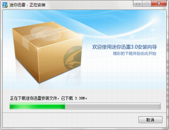 迷你迅雷精简版下载