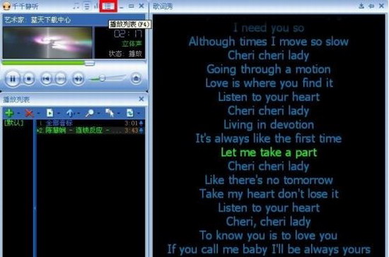 千千静听老版本