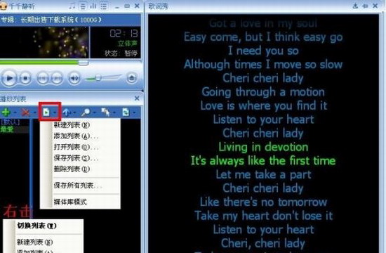 千千静听老版本下载