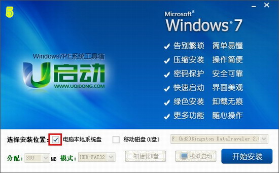 winpe硬盘版