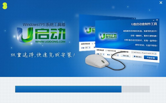 winpe硬盘版免费版下载