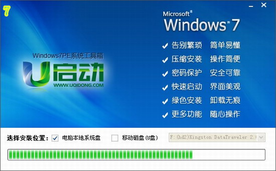 winpe硬盘版下载