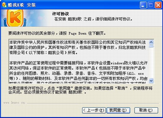 酷我K歌官方版