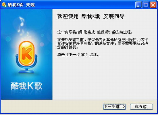 酷我K歌官方版下载