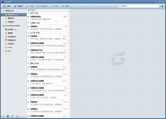 foxmail电脑最新版下载