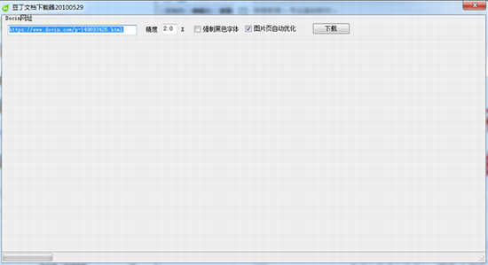 豆丁文档下载器下载