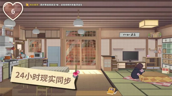 胡桃日记免费下载官方版