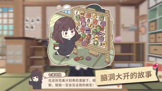 胡桃日记下载官方版