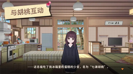 胡桃日记下载