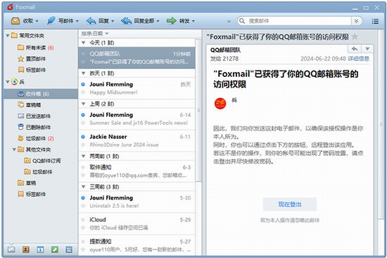 foxmail foxmail绿色版下载 foxmail绿色版下载官方版