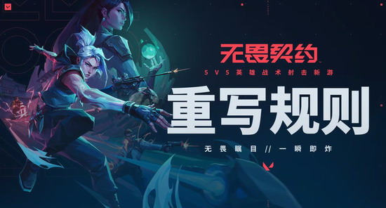 无畏契约准星代码大全 无畏契约准星代码最新热门大全